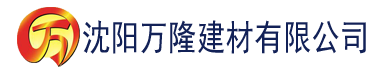 沈阳大香蕉在线免费播放视频建材有限公司_沈阳轻质石膏厂家抹灰_沈阳石膏自流平生产厂家_沈阳砌筑砂浆厂家